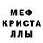 МЕФ мука hoang Siro
