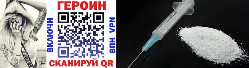 Героин Heroin  omg сайт  Кашин 